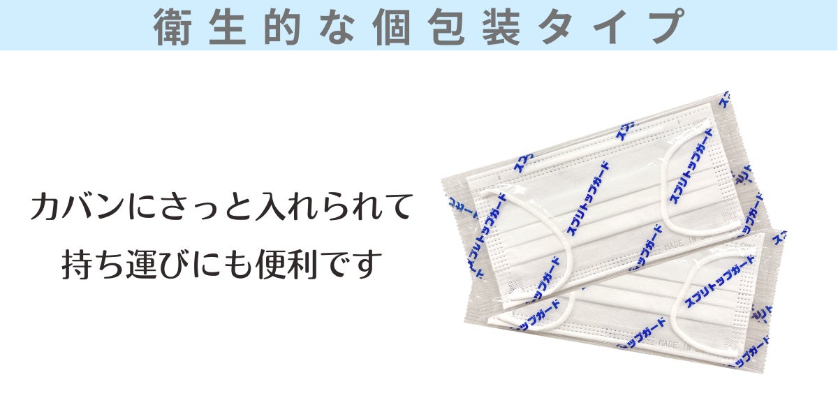 受験シーズンには抗ウイルスマスクで万全の対策を！Amazonにて『受験生応援キャンペーン』を開催中！のサブ画像5