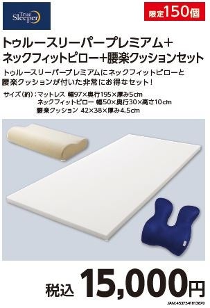 日ごろのご愛顧に感謝の気持ちを込めて！数量限定　ネット限定900点以上の商品が大特価「コメリドットコム大感謝祭」を開催！のサブ画像10