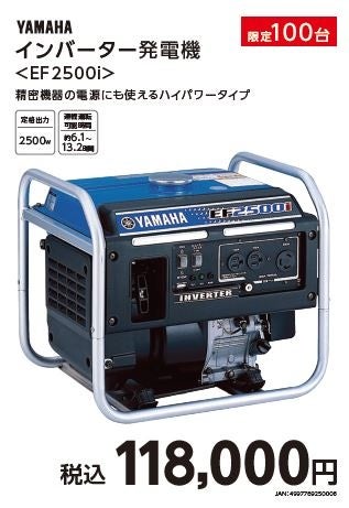 日ごろのご愛顧に感謝の気持ちを込めて！数量限定　ネット限定900点以上の商品が大特価「コメリドットコム大感謝祭」を開催！のサブ画像3