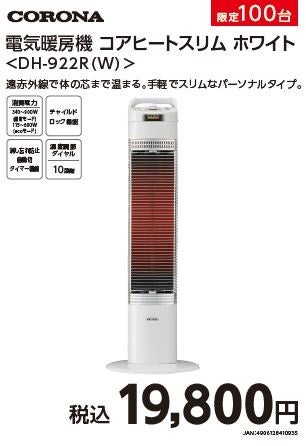日ごろのご愛顧に感謝の気持ちを込めて！数量限定　ネット限定900点以上の商品が大特価「コメリドットコム大感謝祭」を開催！のサブ画像8