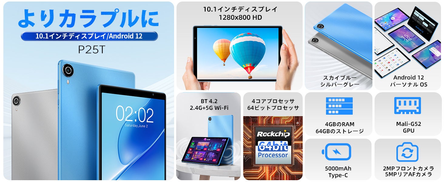 【2023新バージョン】Teclastグレードアップ「P25T」登場！Amazonで月のセール開催中！のサブ画像2