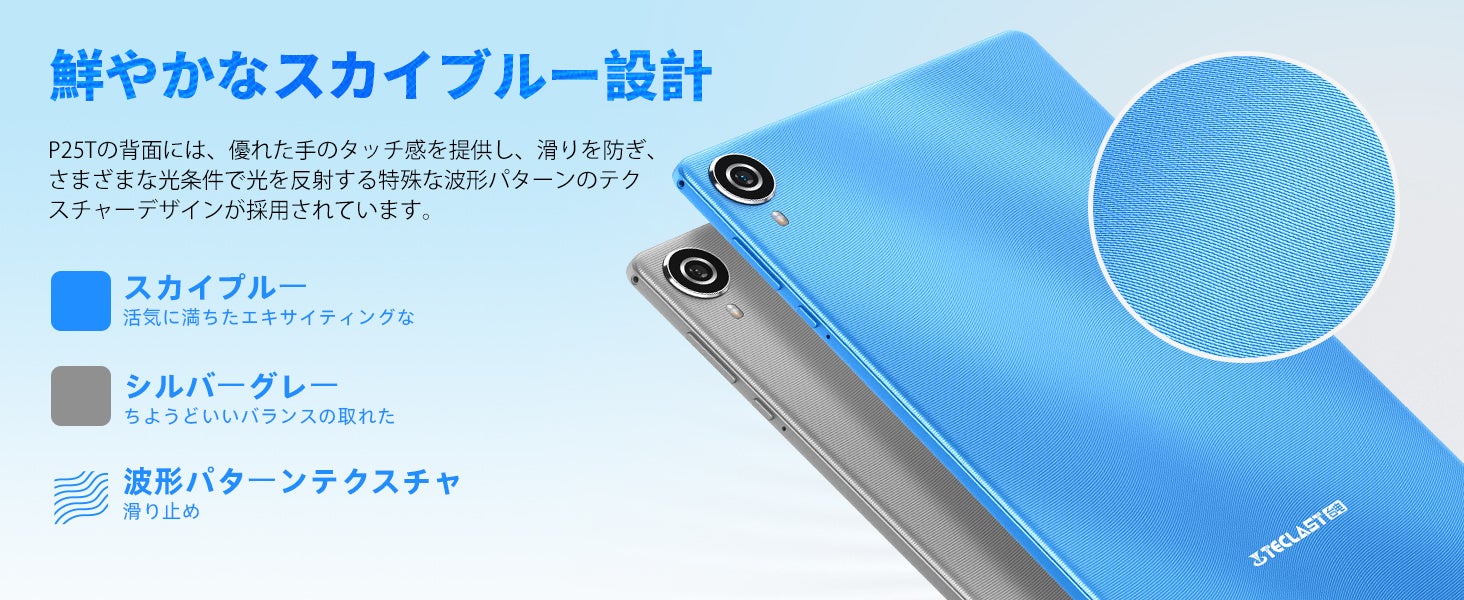【2023新バージョン】Teclastグレードアップ「P25T」登場！Amazonで月のセール開催中！のサブ画像3