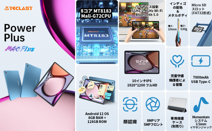 Teclastブルー金属デザインタブレット「M40Plus」、「P30S」月末セール実施中！Amazonでお得なクーポン配布いたします。のメイン画像