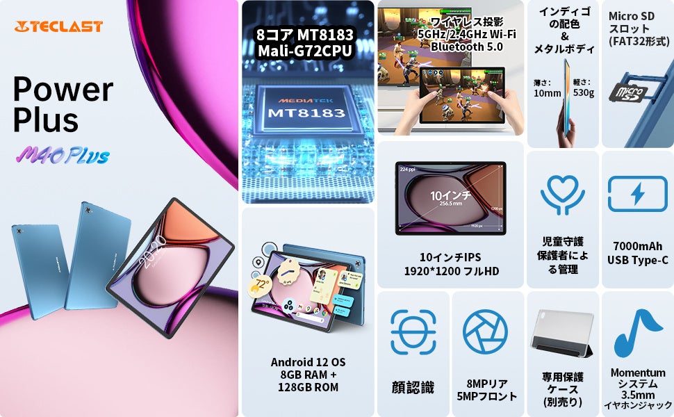 Teclastブルー金属デザインタブレット「M40Plus」、「P30S」月末セール実施中！Amazonでお得なクーポン配布いたします。のサブ画像2