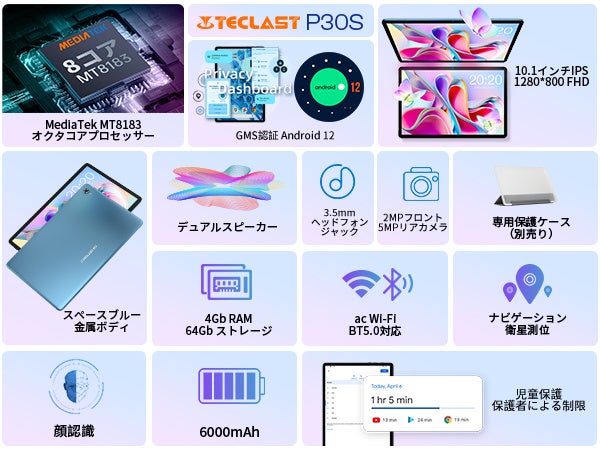 Teclastブルー金属デザインタブレット「M40Plus」、「P30S」月末セール実施中！Amazonでお得なクーポン配布いたします。のサブ画像4