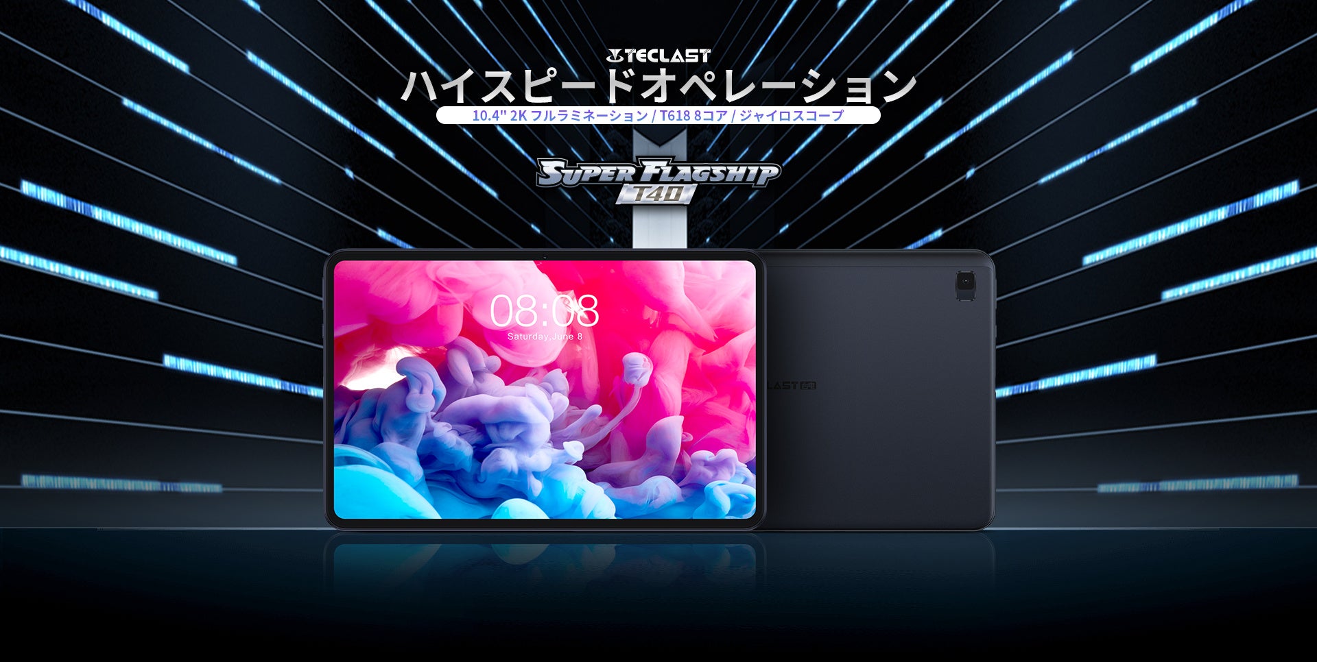 【月のセール】Teclastアンドロイドタブレット「T40」、「M40S」限定セール始め、Amazonでお得なクーポン配布中！のサブ画像1