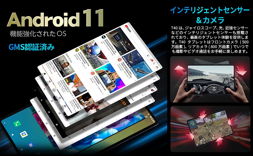 【月のセール】Teclastアンドロイドタブレット「T40」、「M40S」限定セール始め、Amazonでお得なクーポン配布中！のサブ画像3