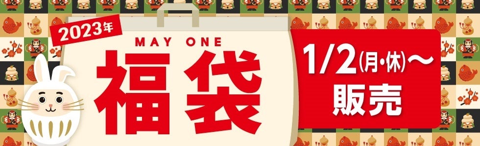 メイワンバーゲン １／２からスタート！のサブ画像2