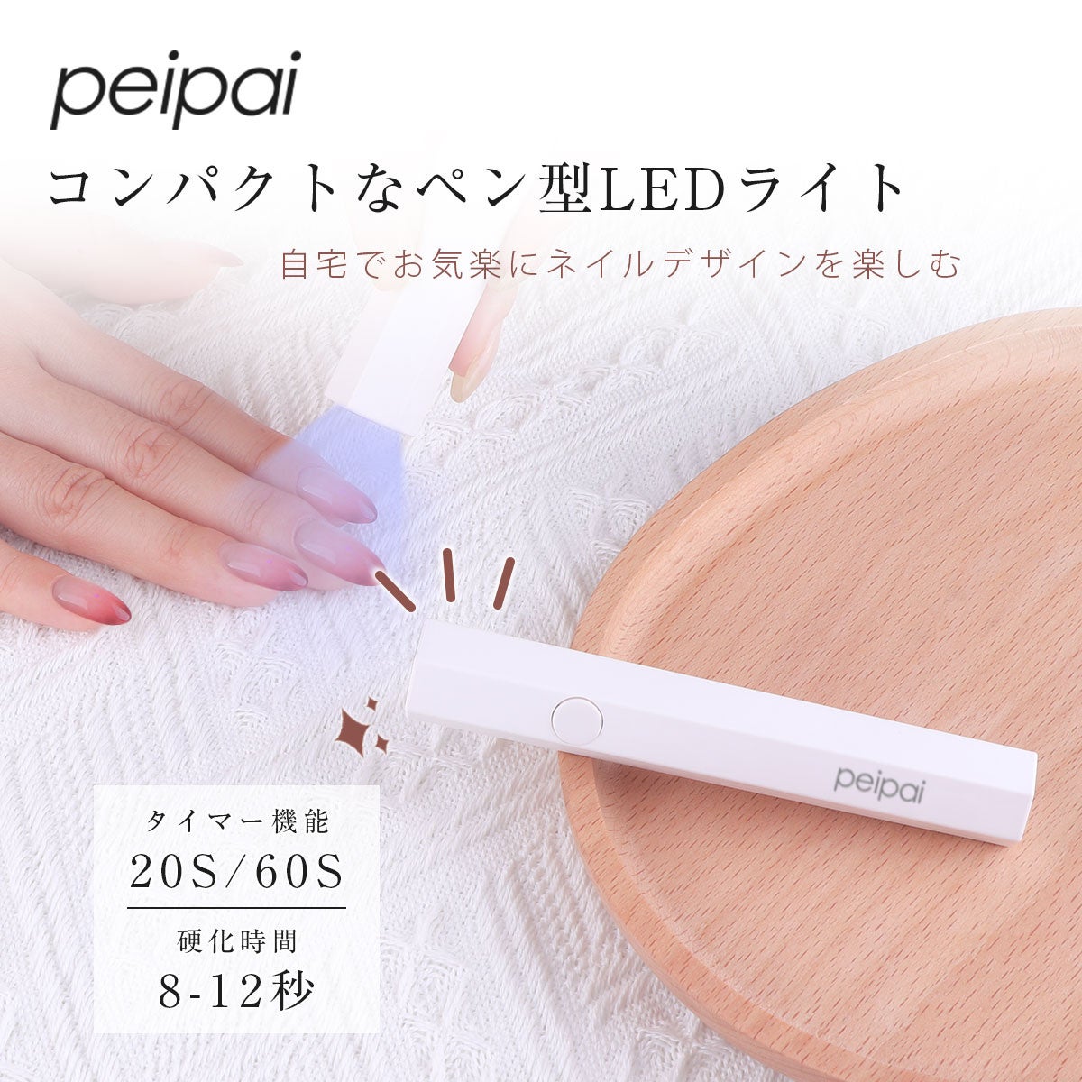 【1,000円ポッキリ】★peipaiネイルライト期間限定50%OFFセール登場！のサブ画像1