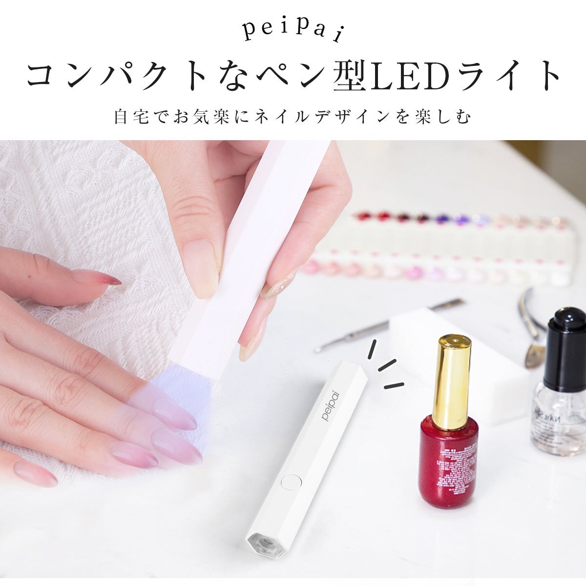 【1,000円ポッキリ】★peipaiネイルライト期間限定50%OFFセール登場！のサブ画像2