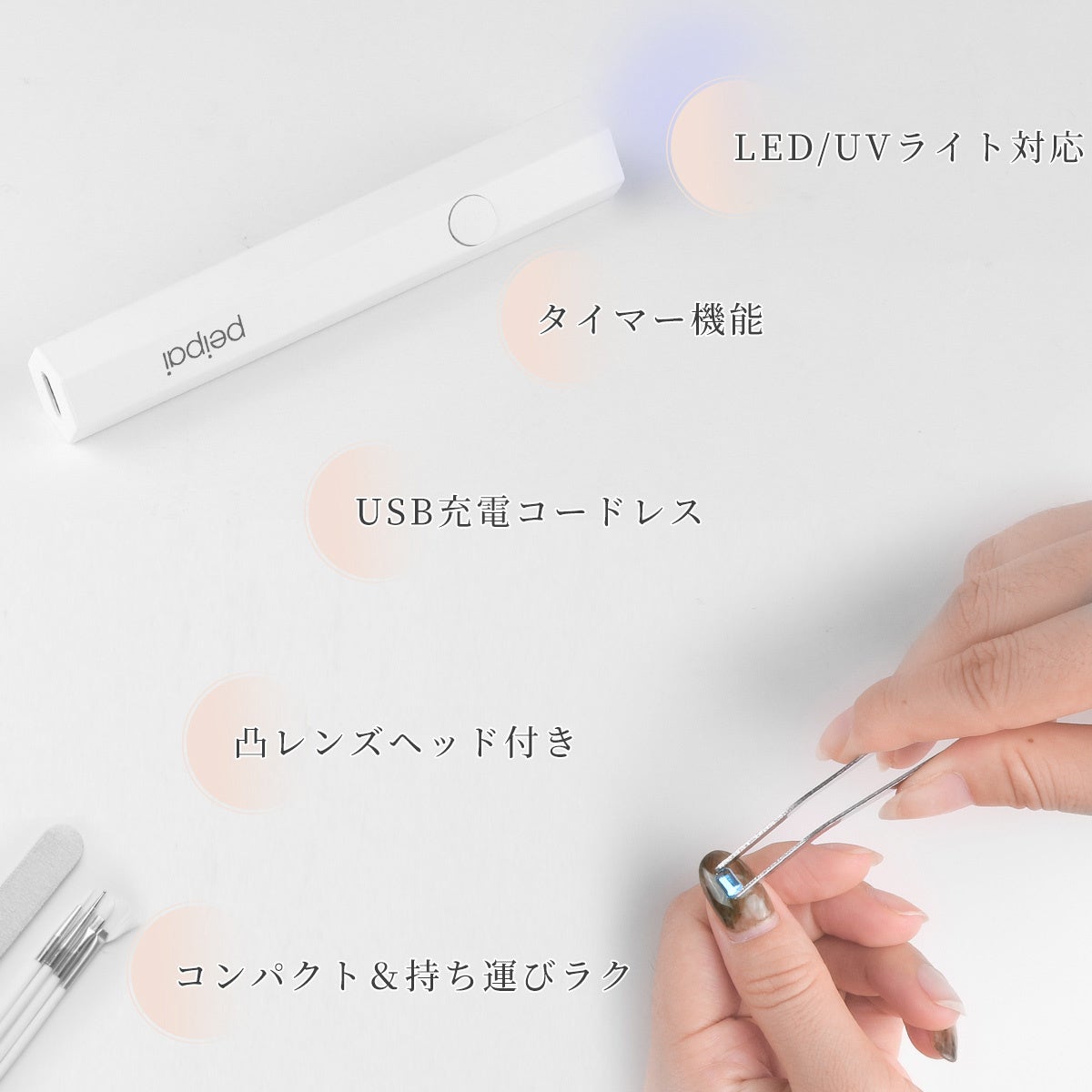 【1,000円ポッキリ】★peipaiネイルライト期間限定50%OFFセール登場！のサブ画像3