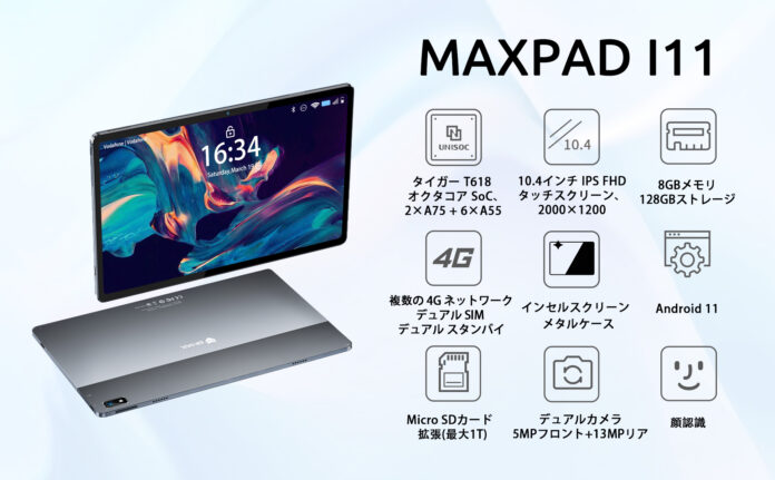 【 Amazon タブレット売れ筋 】Amazon Android 11 タブレット BMAX I11 史上最安値、わずか 2 2 9 9 0 円!ラスト 22 台!!のメイン画像