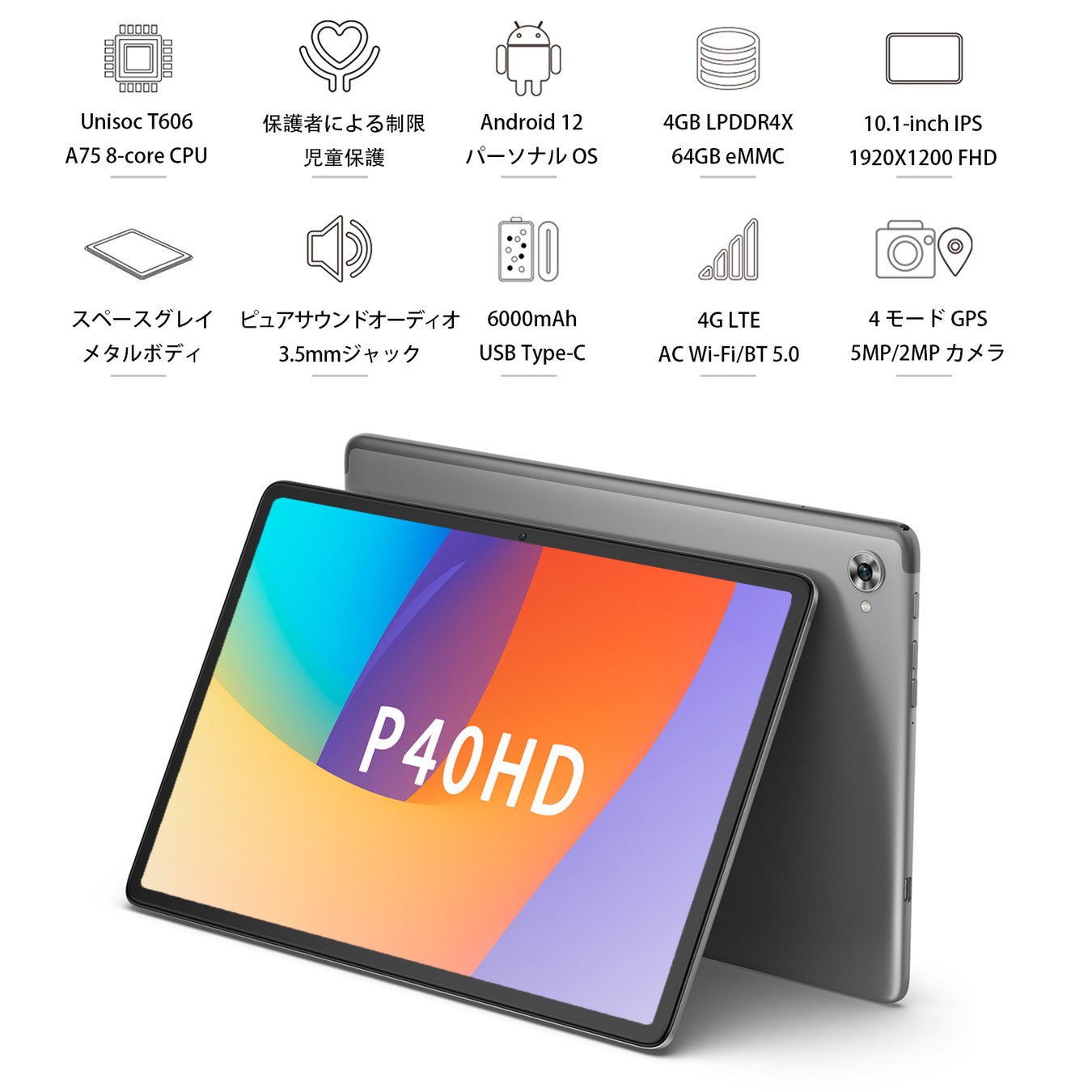【Amazon期間限定セール】Android 12 タブレット 、4GLET+WIFI型号、UNISOC 8 コア CPU、15915円！のサブ画像2