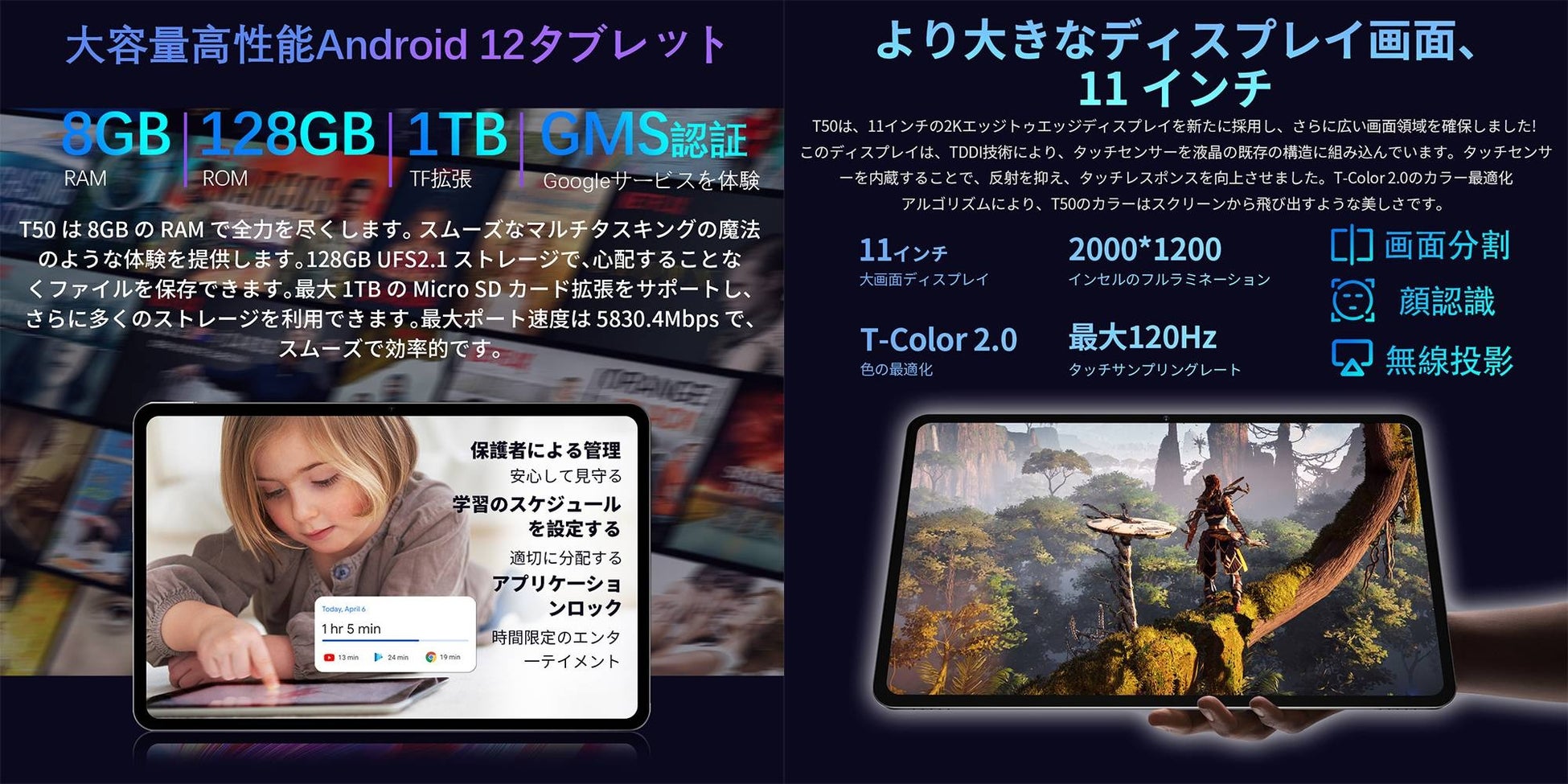 値下げ！TeclastｘAmazon期間限定セール。超高性能Android 12タブレット「T50 2023」26,900円で購入可能！のサブ画像3