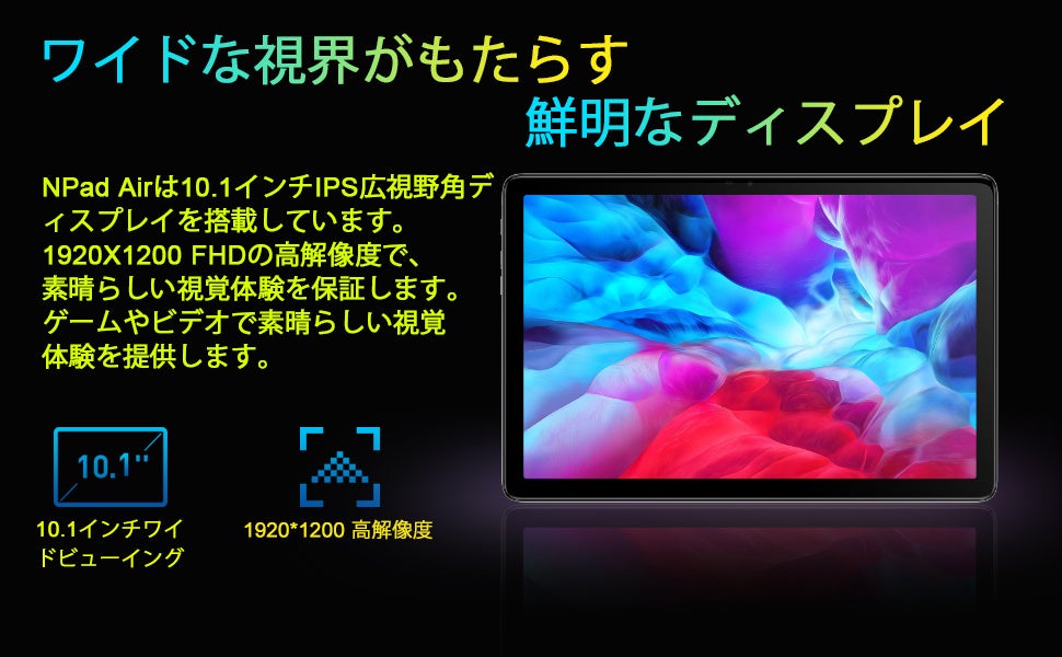 「Amazon期間限定セール」Android 11 タブレット 4GB+64GB, 高性能タブレット、最安価格 13038円‼のサブ画像2