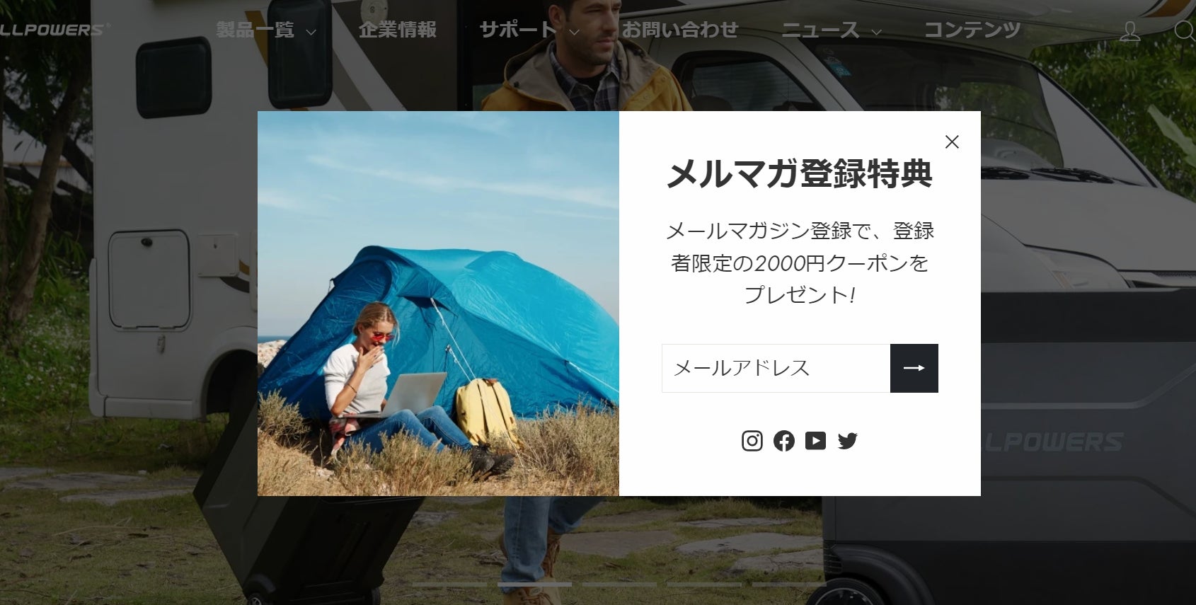 ポータブル電源ブランドALLPOWERSの公式オンラインストアが正式オープン！記念キャンペーンも開催中！のサブ画像1