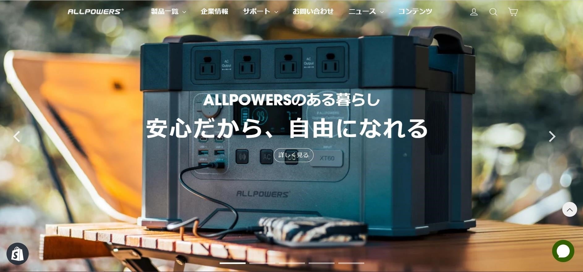 ポータブル電源ブランドALLPOWERSの公式オンラインストアが正式オープン！記念キャンペーンも開催中！のサブ画像2_ウェブサイトトップページ