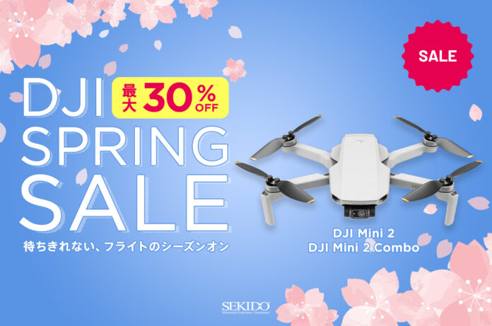 軽量・コンパクトな入門用ドローン DJI Mini 2 が 30％OFFとなる「DJI スプリングセール 」を2月14日よりスタートのメイン画像