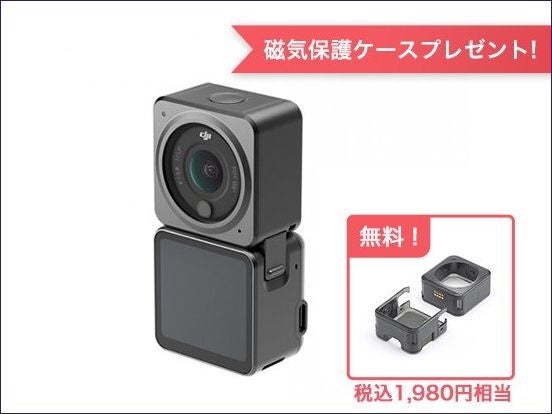 軽量・コンパクトな入門用ドローン DJI Mini 2 が 30％OFFとなる「DJI スプリングセール 」を2月14日よりスタートのサブ画像10