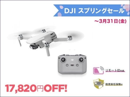 軽量・コンパクトな入門用ドローン DJI Mini 2 が 30％OFFとなる「DJI スプリングセール 」を2月14日よりスタートのサブ画像5
