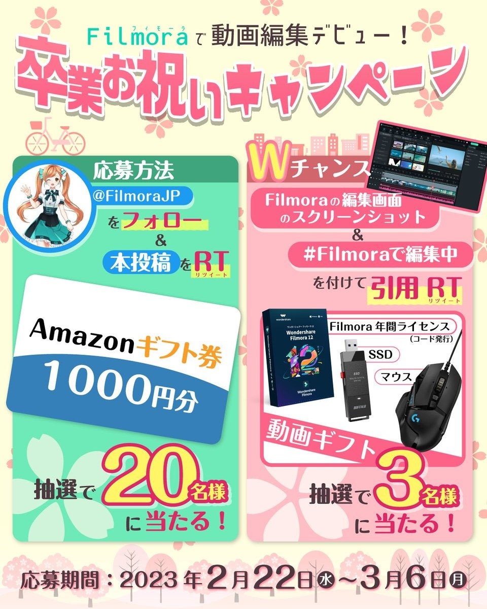 【無料ダウンロードOK】卒業ムービーにぴったりな素材を配布中！｜Wondershare Filmora 卒業おめでとうキャンペーンのサブ画像2