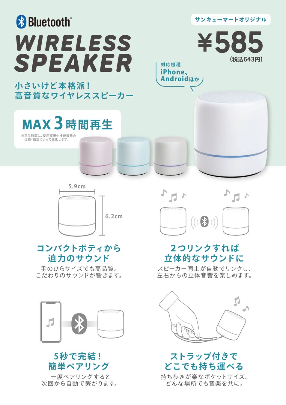 サンキューマート20周年を記念した店内全品39%OFFの大感謝祭！ありがとうのキモチを込めた史上最強の【39WEEK】を3月1日（水）～3月12日（日）に開催のサブ画像2
