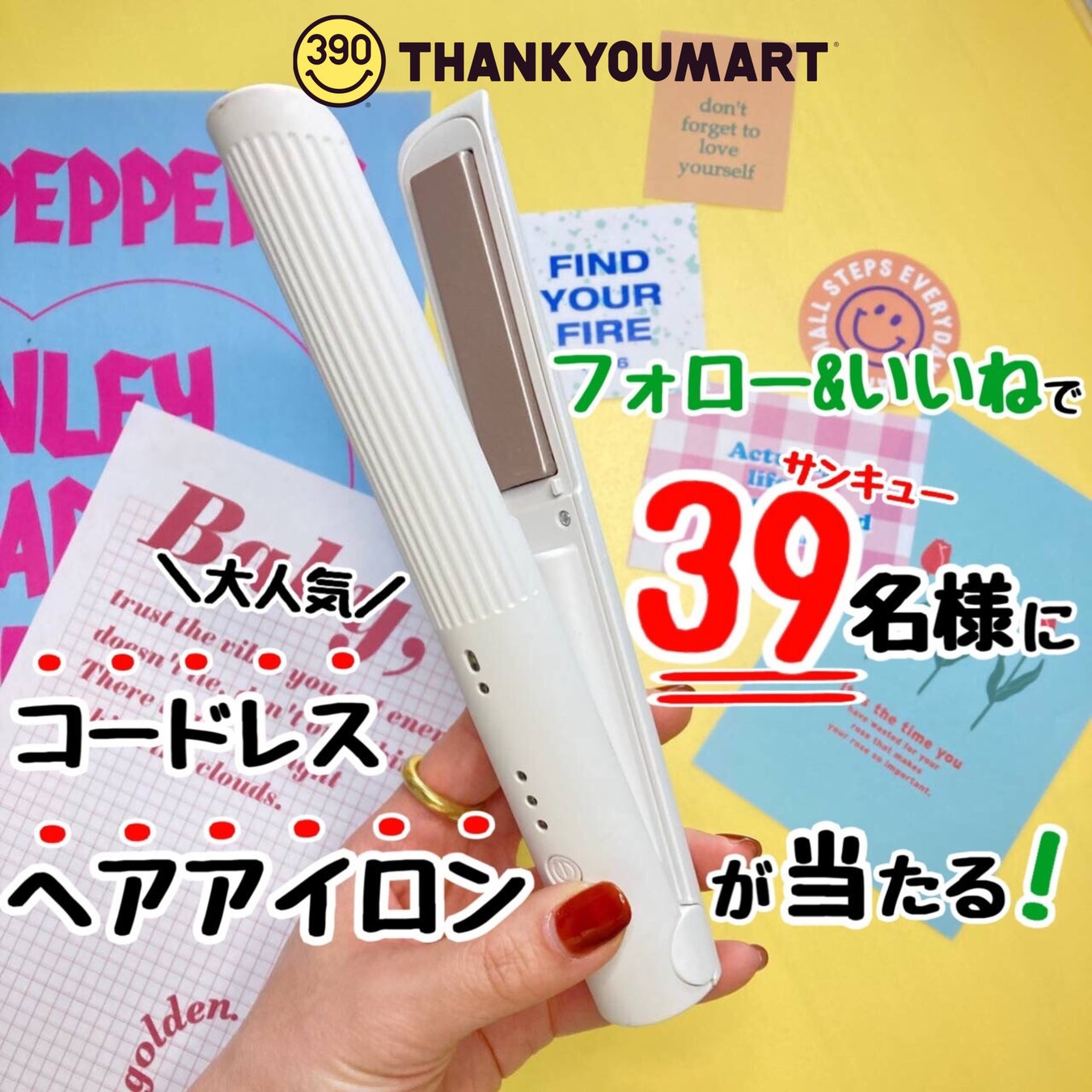 サンキューマート20周年を記念した店内全品39%OFFの大感謝祭！ありがとうのキモチを込めた史上最強の【39WEEK】を3月1日（水）～3月12日（日）に開催のサブ画像6