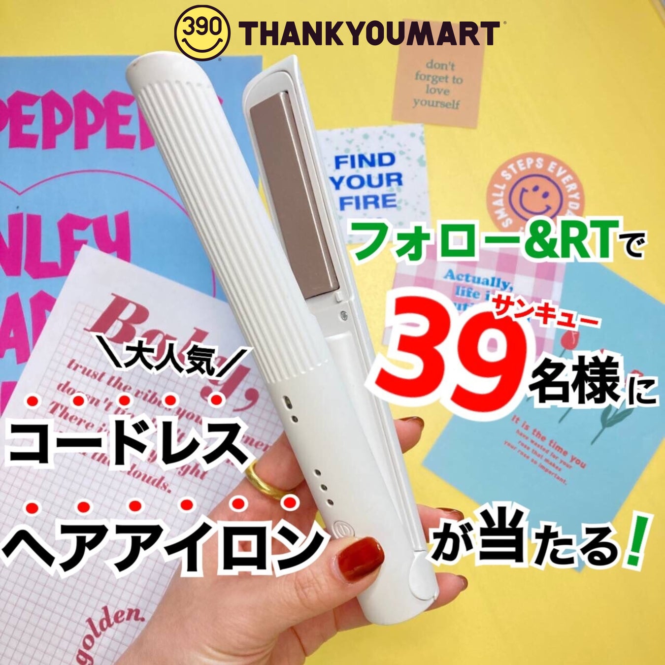 サンキューマート20周年を記念した店内全品39%OFFの大感謝祭！ありがとうのキモチを込めた史上最強の【39WEEK】を3月1日（水）～3月12日（日）に開催のサブ画像7