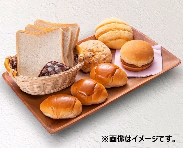 2月8日（水）から「お買い得セール」を開催！セール特別商品が日替わりで続々登場！更にパン全品・カット野菜にボーナスポイントプレゼントのサブ画像2