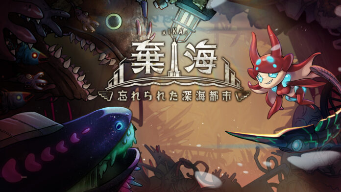廃棄物モンスターから深海都市を守れ！Switch用ソフト「棄海：忘れられた深海都市」2023年3月7日（火）配信決定！ニンテンドーeショップにて期間限定10％OFFの特別価格で予約開始のメイン画像