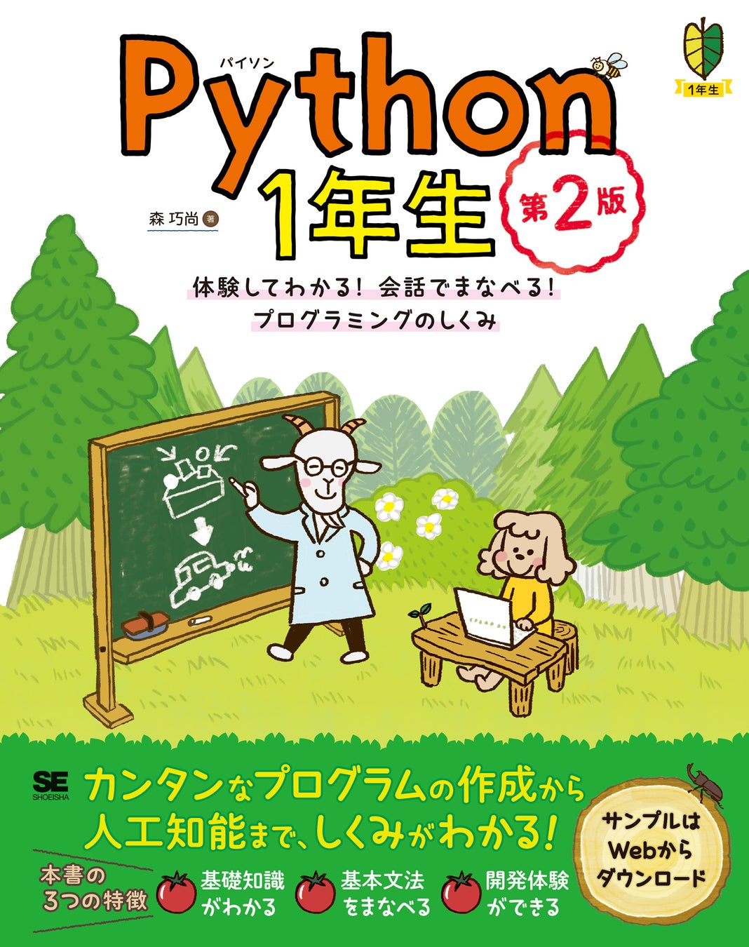 翔泳社の紙書籍と電子書籍 約1200タイトルが最大50％OFF！2月10日まで、大感謝セール「翔泳社祭2023」開催。話題のIT書やビジネス書、実用書も対象のサブ画像2
