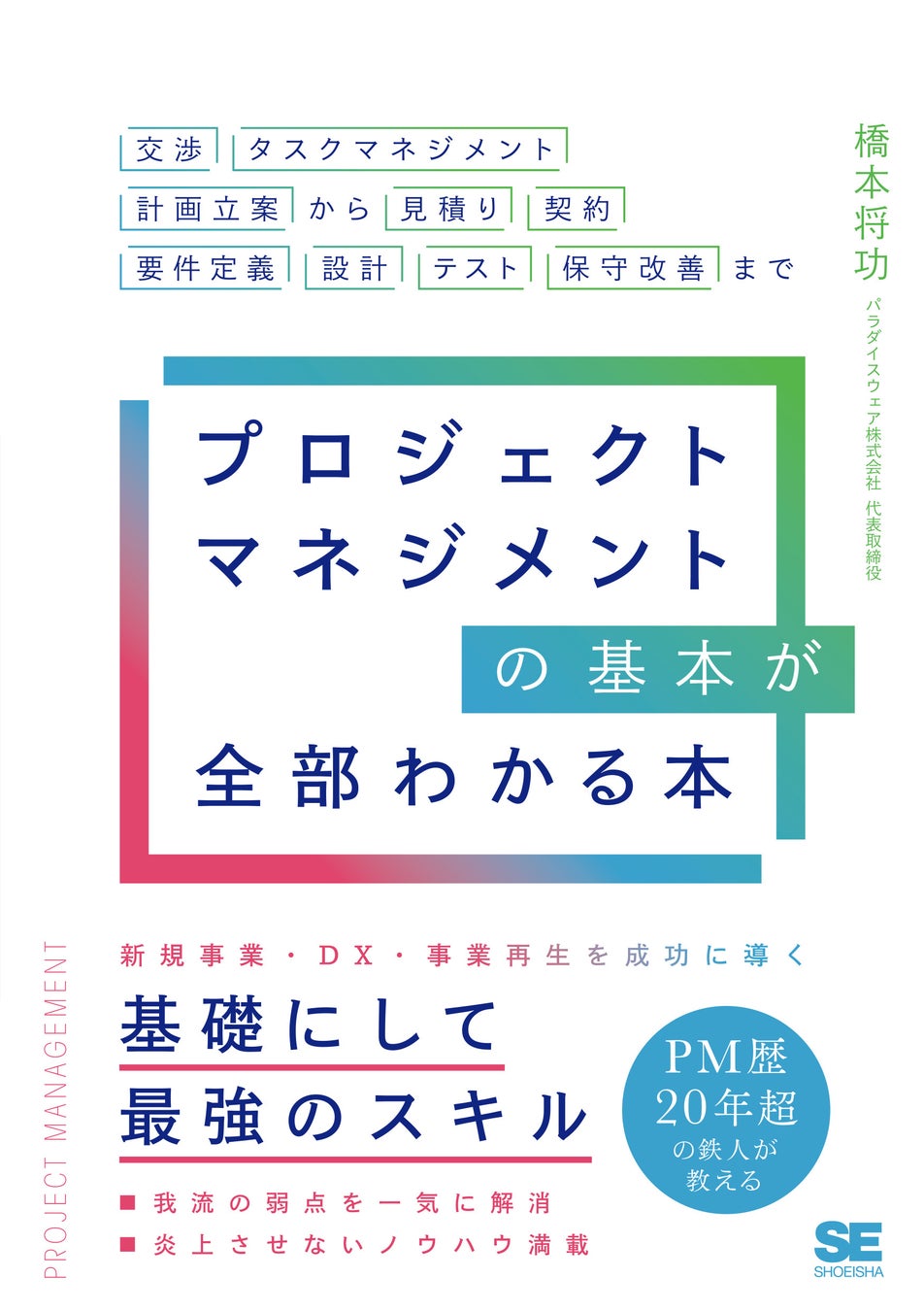 翔泳社の紙書籍と電子書籍 約1200タイトルが最大50％OFF！2月10日まで、大感謝セール「翔泳社祭2023」開催。話題のIT書やビジネス書、実用書も対象のサブ画像4