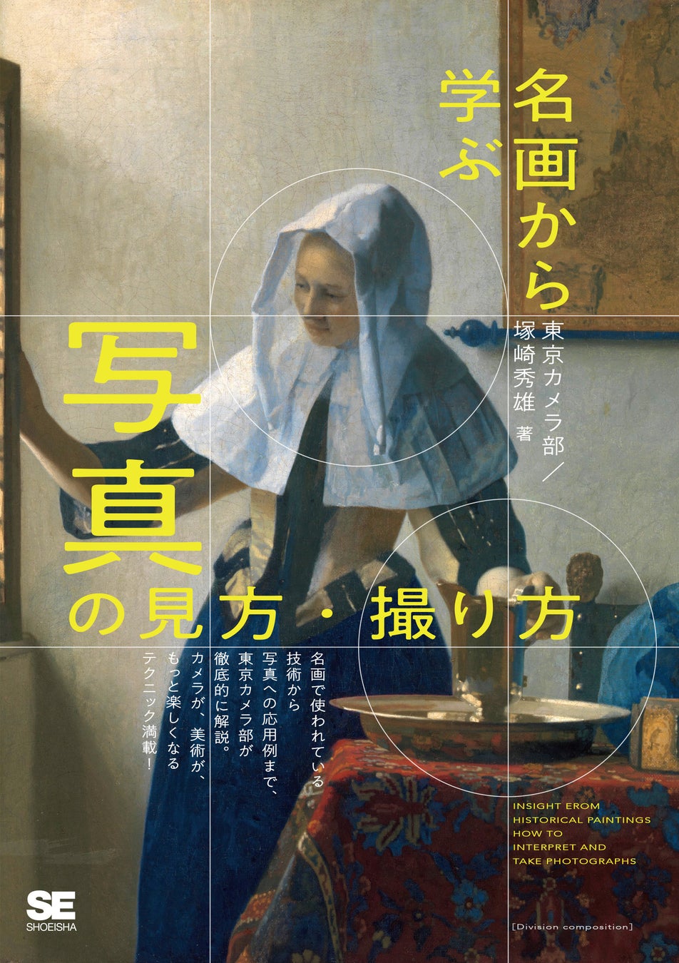 翔泳社の紙書籍と電子書籍 約1200タイトルが最大50％OFF！2月10日まで、大感謝セール「翔泳社祭2023」開催。話題のIT書やビジネス書、実用書も対象のサブ画像5