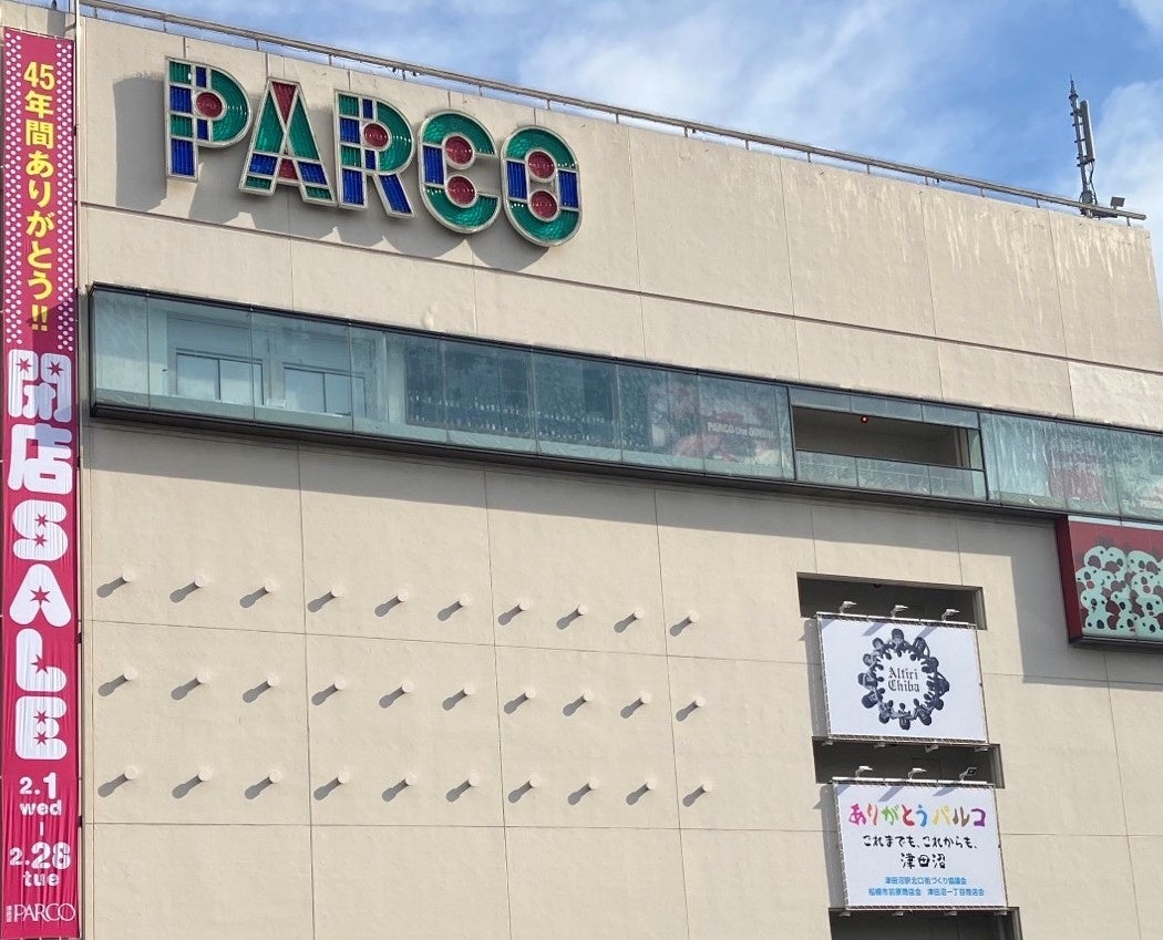 1977年津田沼駅前で開業し地元に愛された津田沼PARCOが、45年の歴史に幕を下ろします！津田沼PARCO 2023年2月28日閉店のサブ画像9
