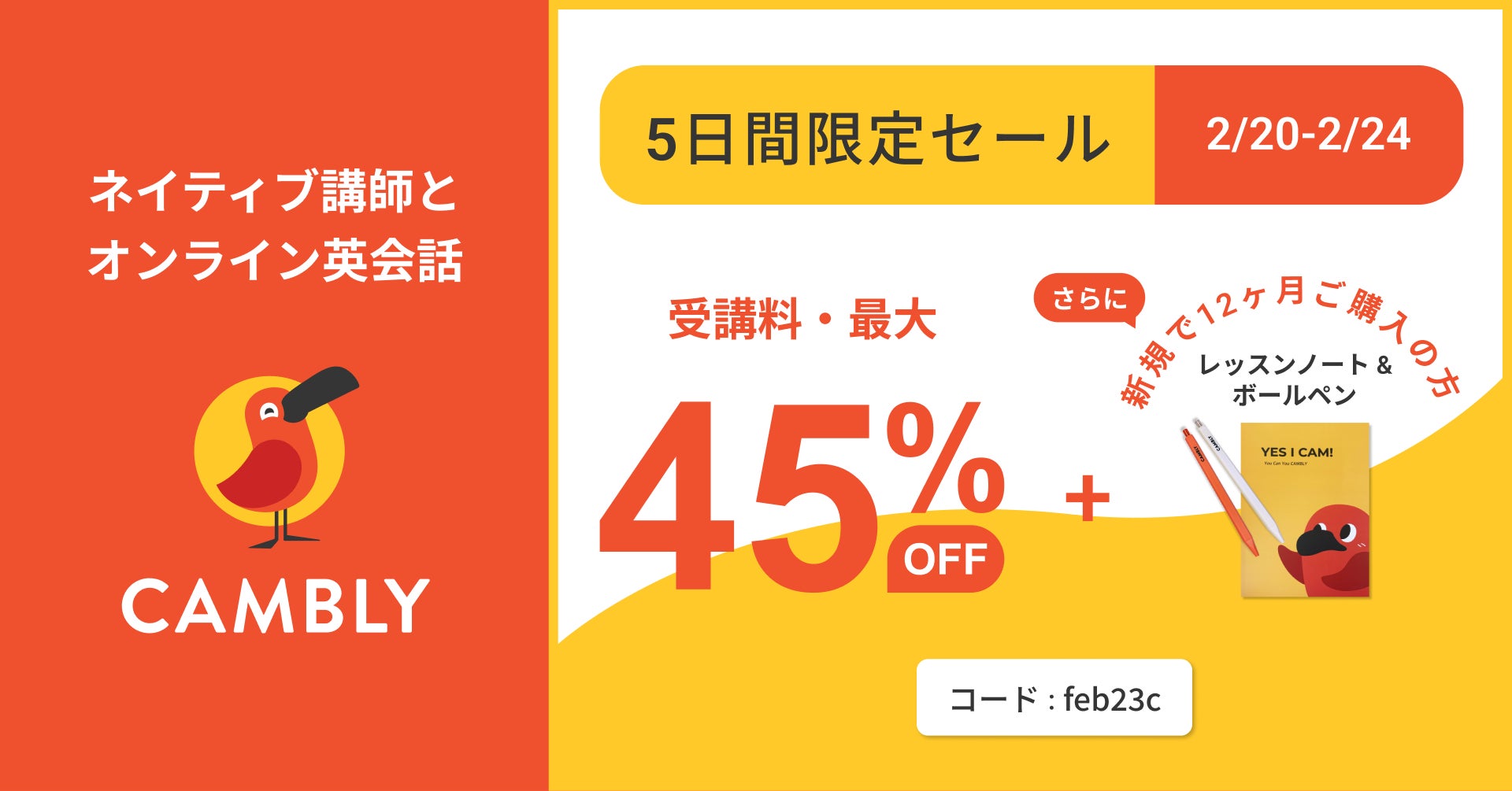 レッスンノートプレゼント！受講料最大45%OFFセール開催【オンライン英会話 CAMBLY（キャンブリー）】のサブ画像1