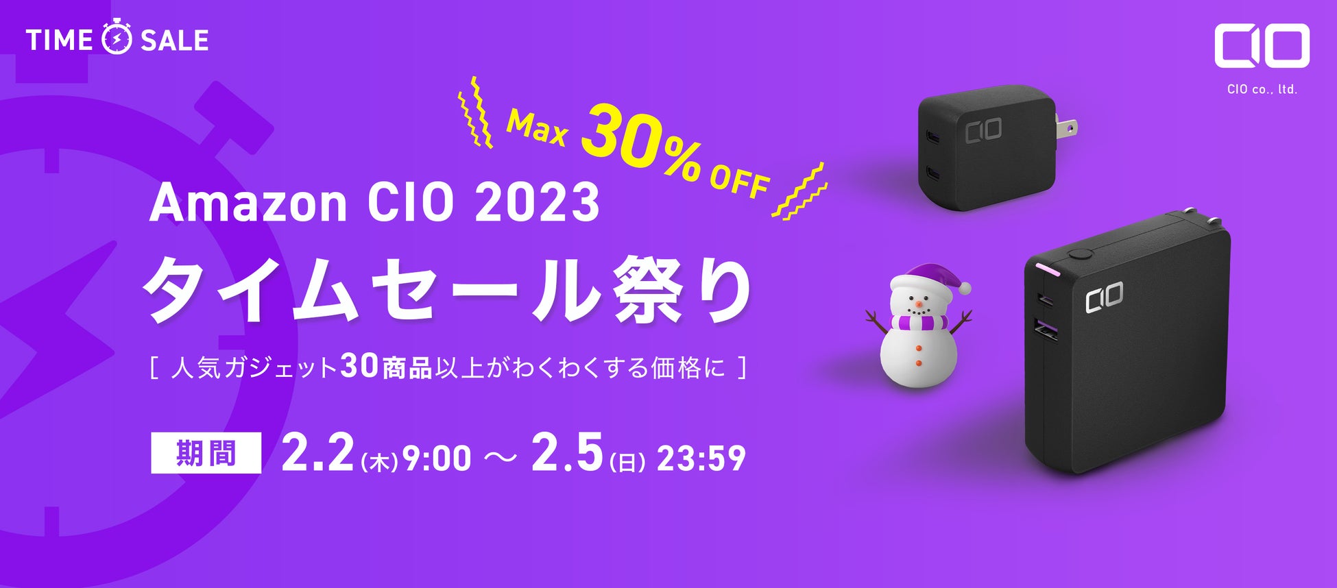 2023年2月 Amazon『タイムセール祭り』セールを開催！人気のGaN充電器・高性能モバイルバッテリーなどが最大30%OFFワクワクする最新ガジェットが多数登場！のサブ画像1