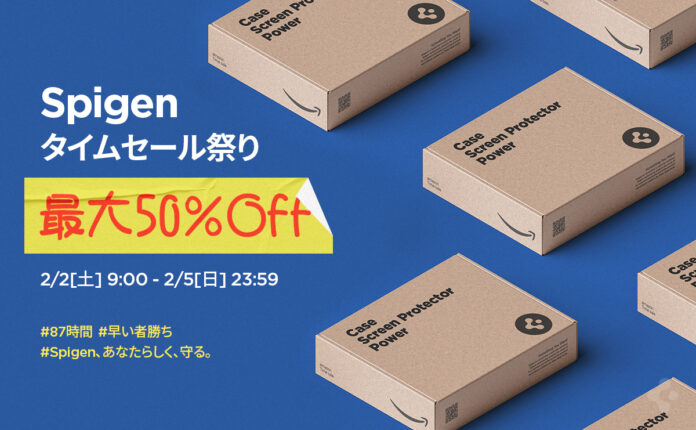[セール情報] Spigen公式直営店、人気商品が最大50%offOFFとなるAmazonの2月ビックセール「 タイムセール祭り」に参加！！のメイン画像