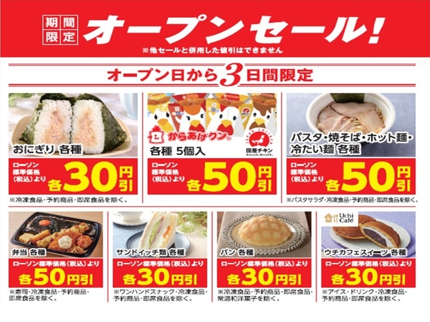 E8 北陸道　有磯海SA（下り）がリニューアルオープン！のサブ画像1