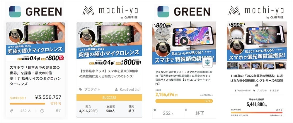 どんなスマホも顕微鏡になる！？ニュースでも話題のレンズ 【予約販売開始】のサブ画像3