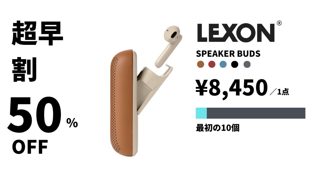 デザインアワード2022受賞。最大18時間再生が可能なハイスペックイヤホン「Speaker Buds」“スピーカーバッズ”　限定80個の予約販売が決定のサブ画像4