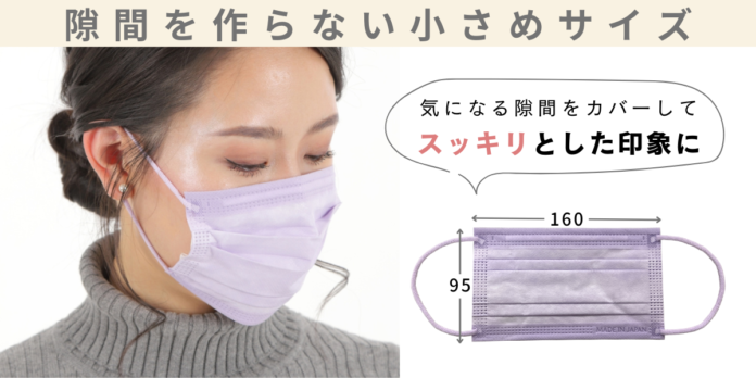 桃の節句に華やかなカラーマスクを！人気の日本製マスクがお得に買える『ひなまつりキャンペーン』開催！のメイン画像