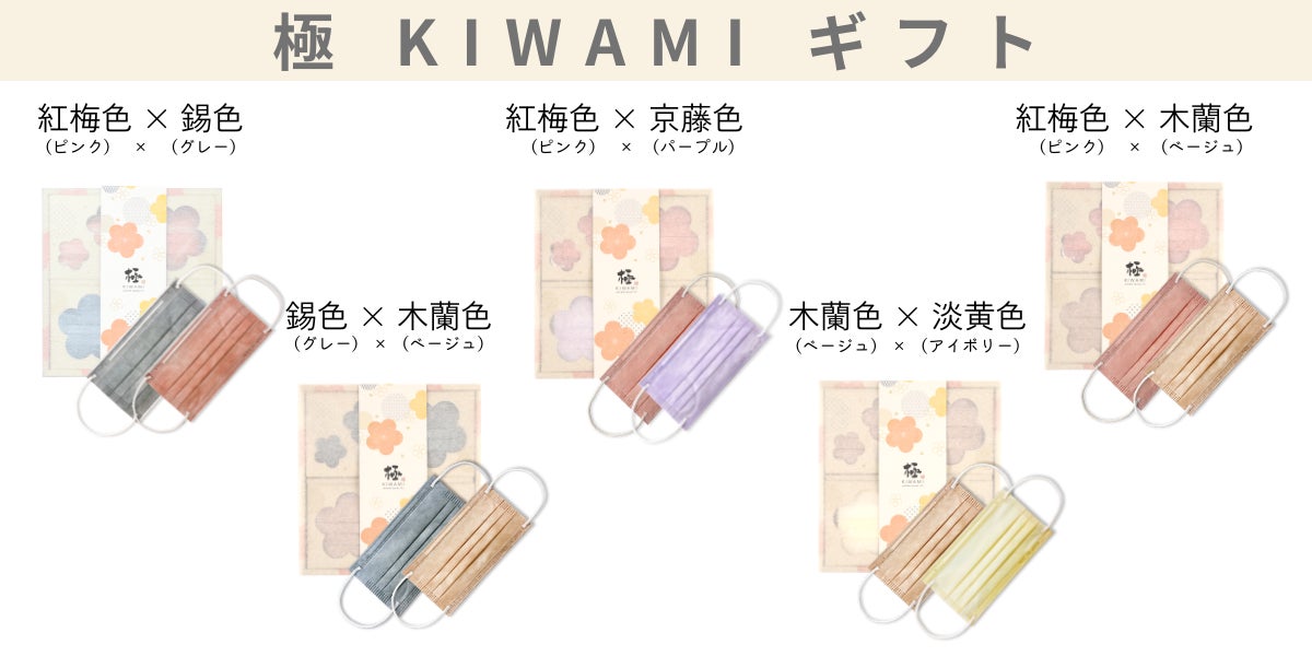 桃の節句に華やかなカラーマスクを！人気の日本製マスクがお得に買える『ひなまつりキャンペーン』開催！のサブ画像5