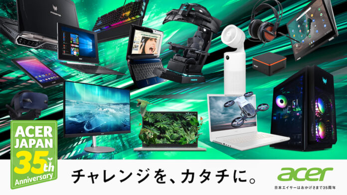 日本エイサー設立35周年！周年記念の公式ブログ「Acer Corner」を本日2月24日公開、公式オンラインストアでのセールやプレゼントキャンペーンもスタート！のメイン画像