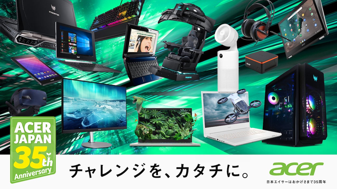 日本エイサー設立35周年！周年記念の公式ブログ「Acer Corner」を本日2月24日公開、公式オンラインストアでのセールやプレゼントキャンペーンもスタート！のサブ画像1