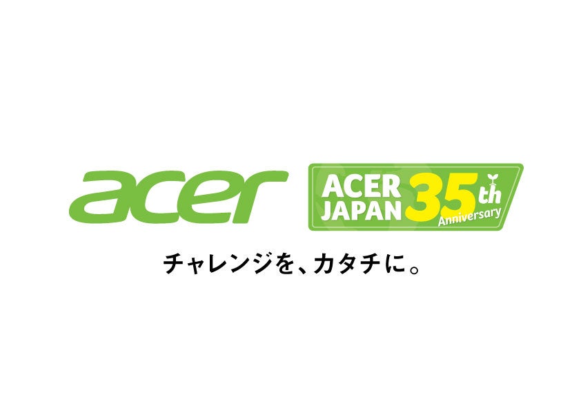 日本エイサー設立35周年！周年記念の公式ブログ「Acer Corner」を本日2月24日公開、公式オンラインストアでのセールやプレゼントキャンペーンもスタート！のサブ画像2