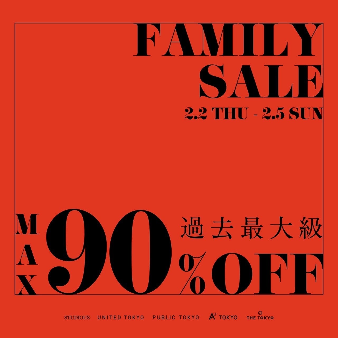 STUDIOUSやUNITED TOKYOなど含む、4万点アイテムがMAX 90％OFF！のサブ画像1