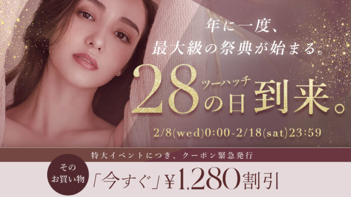 【昨年総売上2億円越え】tu-hacci史上最大級の祭典。2月8日(水)から昨年バズったツーハッチの日開催！のメイン画像
