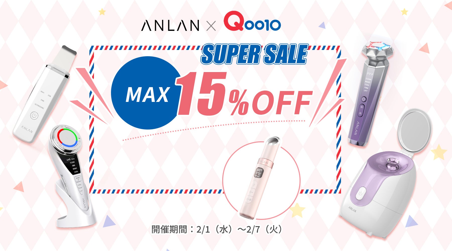 ANLANーQoo10、『SUPER SALE 10％還元』を開催＜2月1日(水)よりスタート＞のサブ画像1