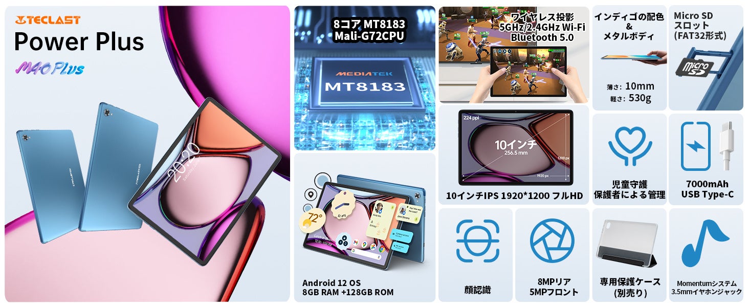TeclastｘAmazonタブレットキャンペーン開始！2月5日（日）迄、激安値で人気タブレットを手に入れましょう！のサブ画像2