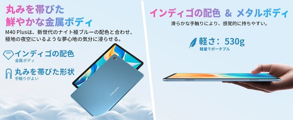 TeclastｘAmazonタブレットキャンペーン開始！2月5日（日）迄、激安値で人気タブレットを手に入れましょう！のサブ画像3